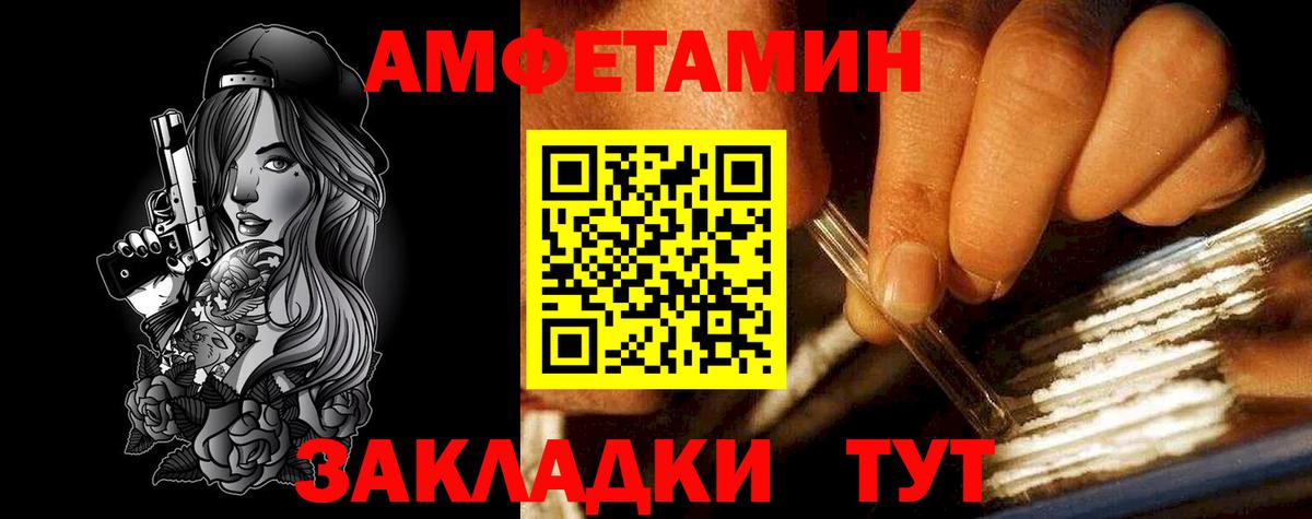 Баксан  Амфетамин  Вход с VPN  Amphetamine VHQ 