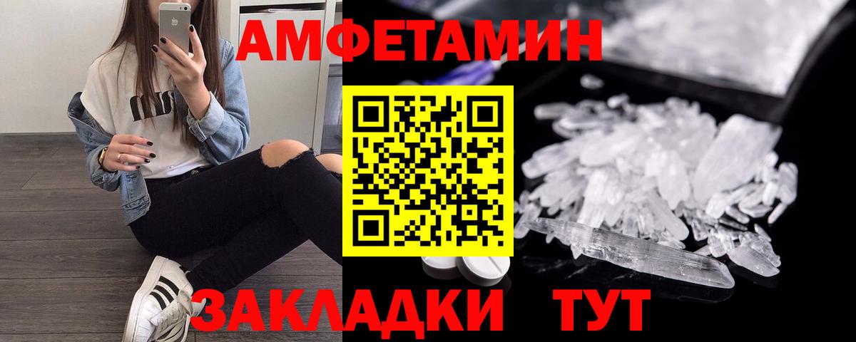 АМФЕТАМИН 97% Баксан