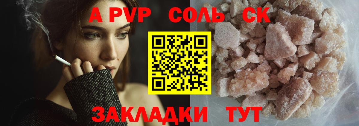 А ПВП кристаллы Баксан