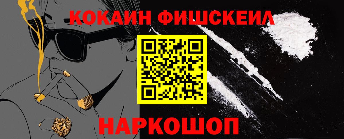 Кокаин Боливия  Вход с VPN  Баксан  Cocaine  Кокаин 98% 