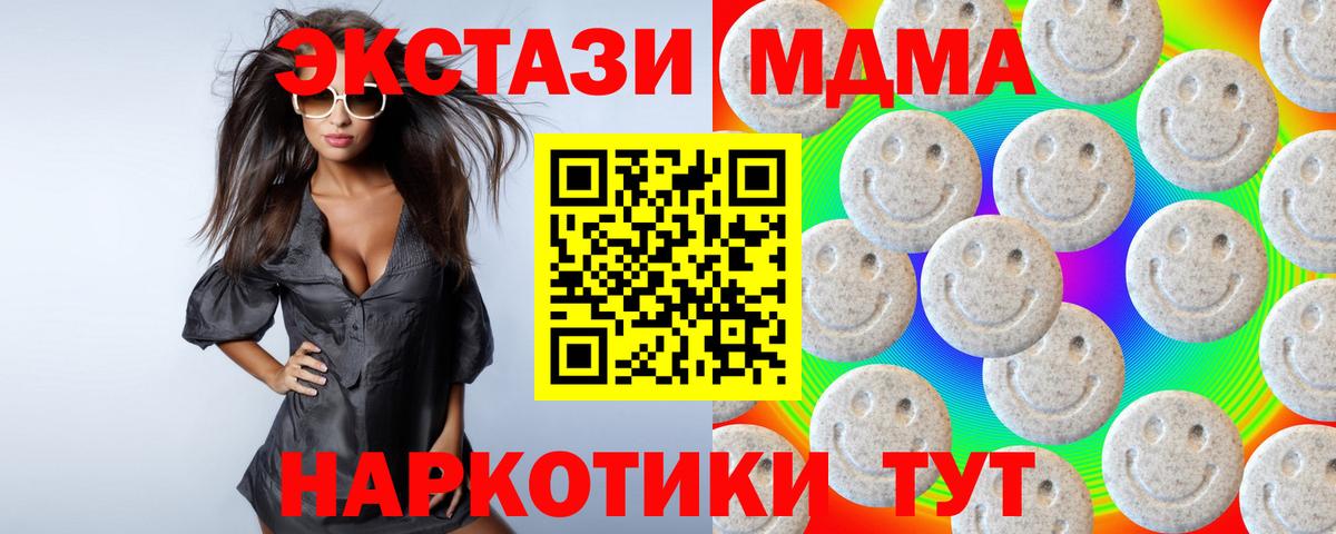 Экстази MDMA Баксан