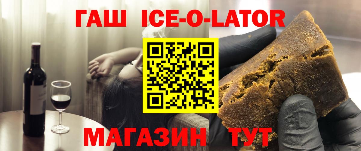 ГАШ Cannabis  Вход с VPN  Баксан  ГАШ Premium 