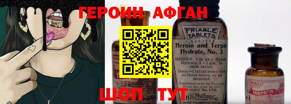 Героин  ГЕРОИН Heroin  Вход с VPN  Баксан 