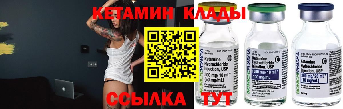 КЕТАМИН VHQ  Вход с VPN  Баксан 