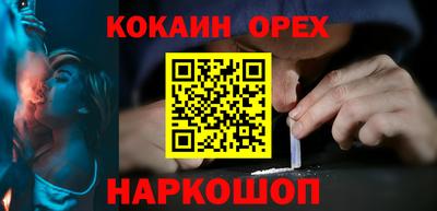 кокаин перу Гуково