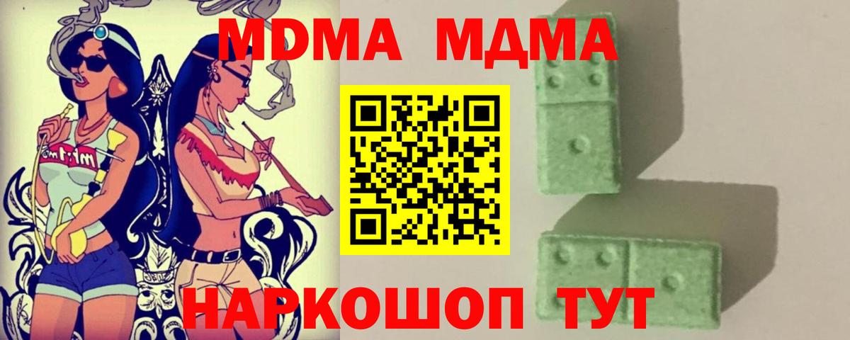 MDMA VHQ  MDMA молли  Баксан  МДМА  Вход с VPN 