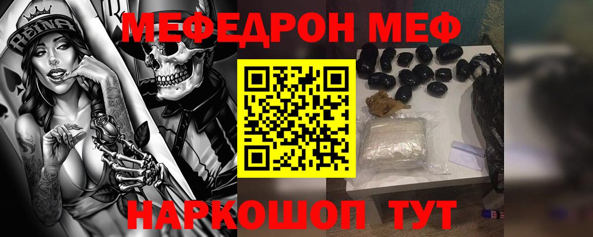 Меф мяу мяу  Мефедрон  Баксан  Вход с VPN 