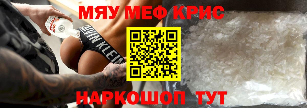 МЕФ мука Баксан