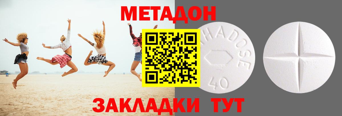 Баксан  МЕТАДОН кристалл  Вход с VPN 