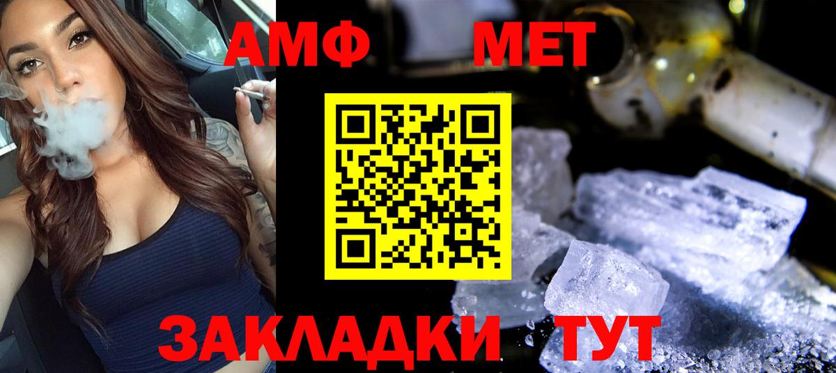 МЕТАМФЕТАМИН Декстрометамфетамин 99.9%  МЕТАМФЕТАМИН Декстрометамфетамин 99.9%  Баксан  Вход с VPN 