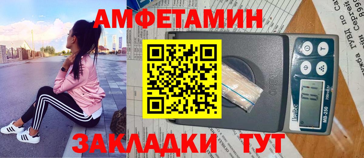 Метамфетамин пудра Баксан