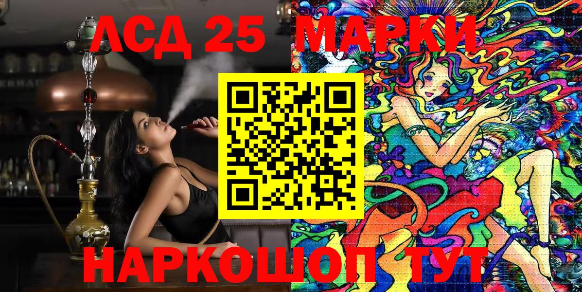 Марки NBOMe 1,5мг Баксан