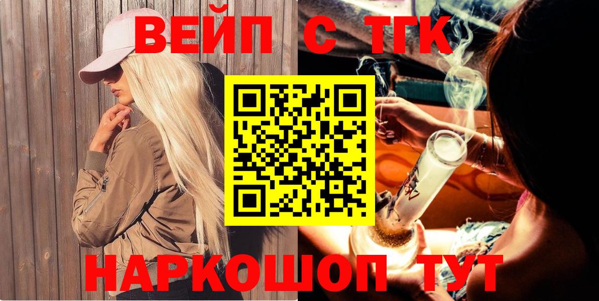 где продают   Вход с VPN  Баксан  ТГК Wax 